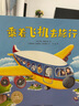 点读版 神奇的数字旅行套装全3册平装 0-3岁3-6岁图书幼儿启蒙学龄前儿童数学启蒙绘本宝宝早教认知睡前故事火车飞机汽车交通工具 支持老版小猴皮皮小鸡球球豚小蒙点读笔需另外购买 实拍图