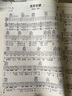 【现货速发】吉他谱Beyond金曲弹奏前奏间奏尾奏soloBEYOND乐队弹唱与独奏 黄家驹吉他曲谱 BEYOND经典吉他弹唱书曲吉他入门民谣吉他教程书籍 实拍图