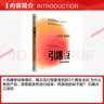 引爆点 如何引发流行 实拍图