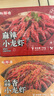 御鲜锋麻辣小龙虾3-5钱大虾净重700g 20-25只 加热即食熟食 麻辣味3-5钱大虾700g/盒*3 实拍图