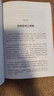 【湛庐】  哈佛经典谈判术 哈弗经典谈判术 如何在看似毫无希望的谈判中扭转乾坤创造价值 谈判学、心理学大师联袂经典之作 企业界、商学院受欢迎的谈判课 合同 商业 并购 沟通 励志成功 湛庐图书 实拍图