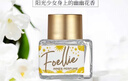 Foellie爱恋羞羞私密香水私处香水内衣内裤香氛持久留香去异味 茉莉香5ml 实拍图