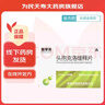 [施华洛] 头孢克洛缓释片 0.375g*6片/盒 2盒装 实拍图