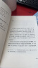 我们活着的理由：弗兰克尔论生命的意义（心理学大师弗兰克尔集中营经历写就的心理学名著） 晒单实拍图