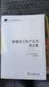 新疆出土佉卢文书译文集（汉译丝瓷之路历史文化丛书） 实拍图