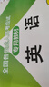 成人高考高起本教材2025文科全套成考教材+真题+宝典：语文+英语+数学文科+历史地理（全12册） 实拍图
