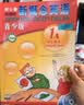 新概念英语青少版1A 同步测试（附CD光盘2张） 实拍图