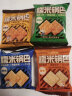 三只松鼠糯米锅巴36包/1000g 混合口味小吃薯片膨化怀旧年货送礼休闲零食 实拍图