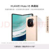 华为（HUAWEI） Mate X5 典藏版 折叠屏手机 16GB+1TB 羽砂金 实拍图