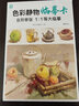 8开《色彩静物临摹卡》水粉起步色稿对应教程对画照片写生技法画册集美院联考美术高考名师示范教材范本书籍 实拍图