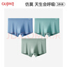 GUJIN古今男士内裤仿莫宽松透气柔软短裤男四角裤衩男平角短裤3条装 苔绿-湖蓝-艳蓝 3条 2XL (180) 实拍图