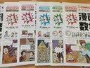 这才是孩子爱看的漫画数学全套共6册俄罗斯别莱利曼漫画数学四五六七年级小学生必读课外阅读科普趣味数学别莱利曼数学思维训练书籍科普读物6-15岁大师经典 开学季 实拍图