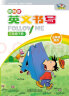 新标准英文书写Follow Me 三年级下册（三年级起点 外研版《英语》教材配套练习） 实拍图