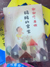 谢谢你，来做妈妈的宝宝（爱心树童书）   实拍图