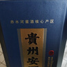 安酒 经典 酱香型白酒 53度500ml*6瓶 整箱装 实拍图
