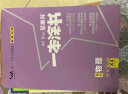 24新教材版 一本涂书 高中物理 高一高二高三高考通用复习资料知识点考点辅导书配涂书笔记高考 实拍图