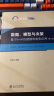 数据、模型与决策 基于Excel的建模和商务应用（第三版） 晒单实拍图