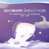 七度空间卫生巾超长棉柔加长夜用加大扇尾护翼姨妈巾女组合装整箱批发 夜用420mm12片 实拍图