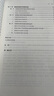 思想政治教育学原理（第二版） 实拍图