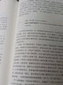 如何阅读西方经典 精装如何阅读一本书（美国著名通识教育学者教你如何训练有素地阅读那些伟大的文学作品小说戏剧诗歌） 实拍图