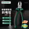 世达（SATA）工具 斜嘴钳6英寸迷你电工钳工具斜口钳子偏口钳 70202A 实拍图