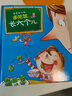 我爱幼儿园系列全套共6册 精装硬壳幼儿园里我最棒+你是我的好朋友+多吃饭长大个儿+老师我想上厕所+妈妈我要上幼儿园+放学啦谁来接我呢 幼儿园大中小班小学生一年级宝宝睡前亲子共读绘本故事书 实拍图
