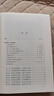 《西游记》探幽：《西游真诠》《西游原旨》合刊 实拍图