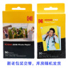 柯达（Kodak）Zink2X3英寸相纸 柯达PRINTOMATIC、Smile系列拍立得相纸 即影即现无墨相纸 50张 实拍图