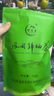 万季香凤冈锌硒茶2025新茶贵州茶叶遵义绿茶袋装高山云雾春茶散装500克 实拍图