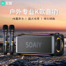 索爱（soaiy）SH05户外K歌5.1蓝牙音箱声卡音响一体机四喇叭双振膜立体声重低音炮混响广场舞直播带2个麦克风 实拍图