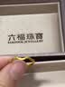 六福珠宝足金波纹曲线黄金戒指女款波浪活口戒金饰送礼 计价 G01G0028DS 2.18克(含工费110元) 实拍图