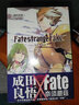 Fate/strange Fake 奇异赝品.1 实拍图