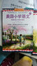美国小学语文·第2册：美国经典小学语文课本（原版美语教材+美音原音领读（光盘）+中英文对照） 实拍图