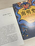 明朝历史系列 南明史 明末农民战争史 顾诚代表作品 权力的面孔 趣说中国史 明朝篇 大明日落 崇祯王朝的人与事 崇祯传 明朝那些事儿 中国明朝历史等自选 【2册】南明史 顾诚代表作 实拍图