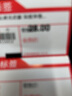 晶鑫焱 京东支付京东收银 价签纸 价格标签纸【定制】 8040大号1卷500张/卷 实拍图
