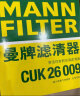 曼牌（MANNFILTER）空调滤清器空调滤芯格CUK26009奥迪A3高尔夫迈腾凌渡明锐途观揽境 实拍图