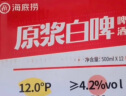 海底捞原浆白啤 线下经典 门店同款 500ml*12听/箱 实拍图