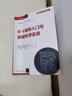 R 4编程入门与数据科学实战（数据科学与大数据技术） 实拍图