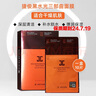 JAYJUN 韩国捷俊黑色水光面膜樱花面膜男女通用补水保湿 黑色水光三部曲面膜10片装 实拍图