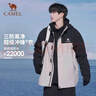 骆驼（CAMEL）北风冲锋衣三合一抓绒内胆男防风防水登山服 A13CAXX085XA   XXXL 实拍图