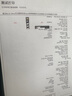 佳能（Canon）ix6880无线彩色A3喷墨专业照片打印机家用商用图文广告店不干胶皮纹封面纸铜版纸wifi 套餐五【连供循环加墨+15瓶墨水+塑封机+相纸】 实拍图