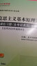 思想道德与法治课后习题和典型题+毛泽东思想和中国特色社会主义理论体系概论笔记和课后习题+马克思主义基本原理笔记和课后习题 实拍图