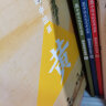 墨·中国文化艺术启蒙·颜色里的中国画（套装共4册）红+黄+绿+蓝 童书 实拍图