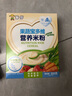 每伴宝宝米粉米糊高铁米粉铁锌钙营养米粉（辅食添加初期）225g/盒 果蔬宝多维 225g 1盒 实拍图
