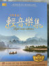 世界最美轻音乐集（限量珍藏版）（10CD） 实拍图