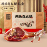 金字正宗两头乌金华火腿整腿礼盒3.6kg 高端商务腊味礼盒节日送礼 实拍图