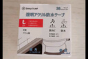 家の物语（KATEI STORY）日本墙角线贴厨房防水贴纸密封条胶带防撞条墙缝条卫生间防霉贴 升级款透明（3.2m*3.8cm） 实拍图