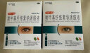 亮视 羧甲基纤维素钠滴眼液 0.4ml:2mg*30支/盒用于缓解眼部干燥或因暴露于阳光或风沙所引起的眼部烧灼，刺痛等不适感，也是防止进一步刺激的保护剂 实拍图