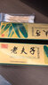 老夫子【品牌专卖】金装老夫子草本抑菌乳膏舒痒软膏成人大腿内侧痒鸿邦 金老夫子2支 实拍图