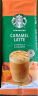 星巴克（Starbucks）精品速溶花式咖啡香草风味拿铁4袋装 土耳其原装进口 实拍图